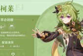 原神提纳里实力分析：游戏内最强角色的真正实力揭秘