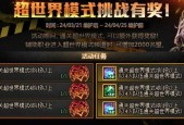 地下城与勇士中晶体获取途径有哪些？