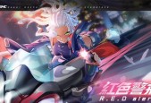 探秘超机动联盟（跨越时空的战斗游戏体验）