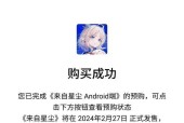 国内首款买断制手游是哪一个？