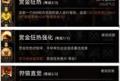 赏金部落的生存技巧有哪些？如何快速升级？