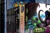 怎么去找魔兽我的世界账号？账号丢失后如何找回？