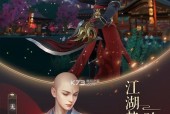 《新笑傲江湖》初学者必看