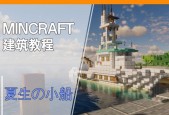 我的世界如何建造屋顶老人？