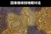 魔兽世界中凄凉之地如何到达？有哪些需要注意的事项？