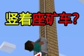 我的世界中矿车加速的方法是什么？