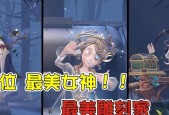 黄文雕刻家攻略（第五人格中）