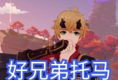 原神托马配队指南——打造最强攻击输出（探索托马的潜力）