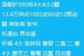 三国杀官服账号密码查看方法？