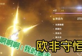 《原神》四大最强五星圣遗物效果鉴析（剖析四大最强五星圣遗物的奥秘）