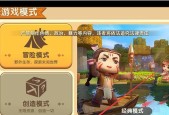 迷你世界冒险模式怎么改创造？操作步骤是什么？