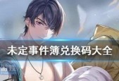 未定事件簿全关卡通关方法是什么？如何快速找到所求？