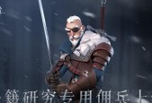 冰原守卫者佣兵（如何合理选择和充分利用冰原守卫者佣兵）