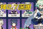 原神深渊角色最新排行榜（揭秘深渊挑战最强角色）