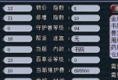 2008年梦幻西游梦幻币的市场价是多少？