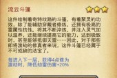 《不思议迷宫山海秘境攻略详解》（探索山海奇观）