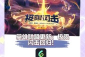 英雄联盟盒子手机版新名称？现在使用什么应用替代？