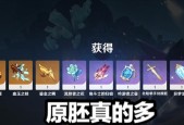 原神全角色周常Boss突破材料一览表：收集完整，挑战更强！