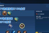 海悦新皮肤在王者荣耀中售价多少？购买后有何优势？