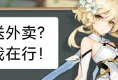 《原神送餐任务第六天详细完成攻略》（探索新领域）