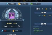 如何获取铭文提高游戏技能（掌握这些方法）
