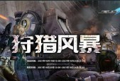 《失落的星球2》游戏狩猎之旅第六章（森林王国）
