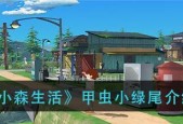 小森生活最强甲虫是哪个？如何获得和培养？