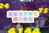 魔兽世界伤害字体插件如何删除？