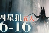 明日方舟霜星打法攻略是什么？如何有效击败霜星怪物？