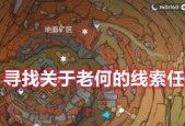 原神湾月岛解密任务攻略（龙蜥寻踪第三天解密位置详解）