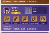 原神琴养成攻略：如何搭配装备和圣遗物打造最强琴手