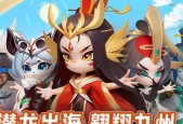 孙悟空与龙主题的手游推荐？