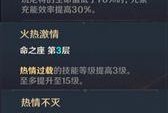 《原神》手速流玩法详解（打破枯燥节奏）