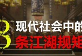 《以文与江湖开始》新手攻略（在游戏中成为一代侠客）