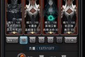 《地下城堡2》远古套装全面解析（探究远古套装的属性与使用方法）