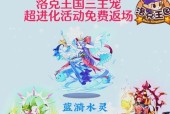 洛克王国翅膀头饰获取方法是什么？有什么用途？