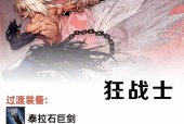 地下城与勇士录痕装备有何特点？如何获取？