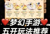梦幻西游手游越狱5开操作是否可行？有什么风险？