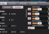 如何调整绝地求生中的脚步声大小？