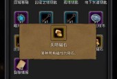 地下城堡2裂隙开荒攻略（轻松掌握游戏技巧）