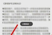 王者荣耀QQ号注销流程是怎样的？注销后数据如何处理？