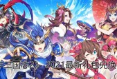 少年三国志2兑换码2023怎么获取？最新汇总有哪些？