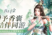 《我本千金伙伴》培养攻略，打造最强角色（跟着攻略走）