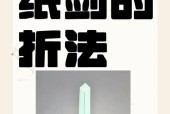 制作花剑的步骤是什么？
