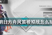 明日方舟阿消技能使用与材料收集攻略？天赋属性如何最大化利用？