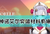 原神坎蒂丝突破材料一览？如何获取所有必需品？