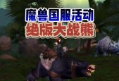 魔兽世界熊坐骑静音操作是什么？