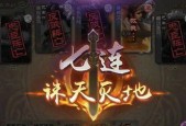 《以权御三国》南蛮入侵，玩法详解（三国题材手游）