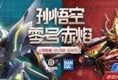王者荣耀烂漫星辉特效保底价格是多少？如何获取最优惠？