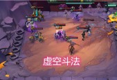 打造超强守女团阵容，征战云顶之弈1017（云顶之弈1017六星守女团阵容攻略）